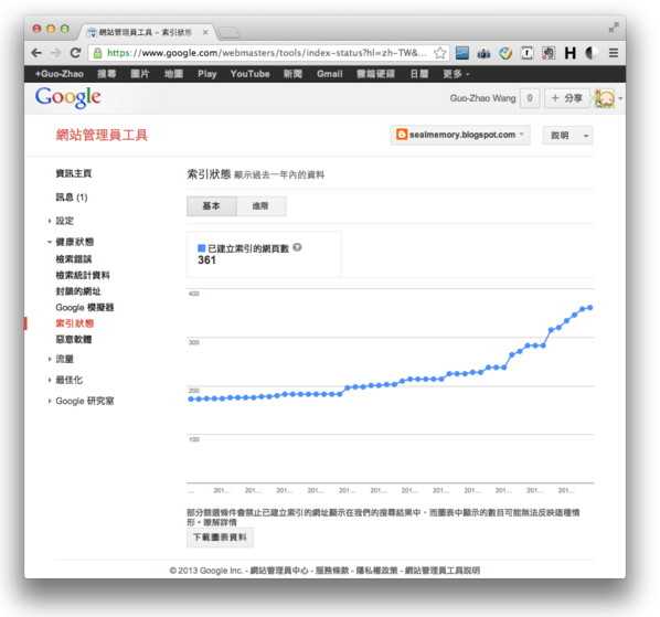 针对Google的SEO优化中可利用的官方工具使用总结