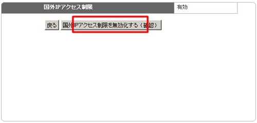 日本免费空间Xdomain的注册及使用教程