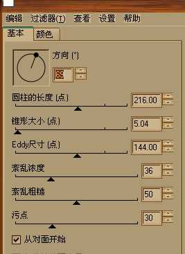 Fireworks制作燃烧效果图解教程