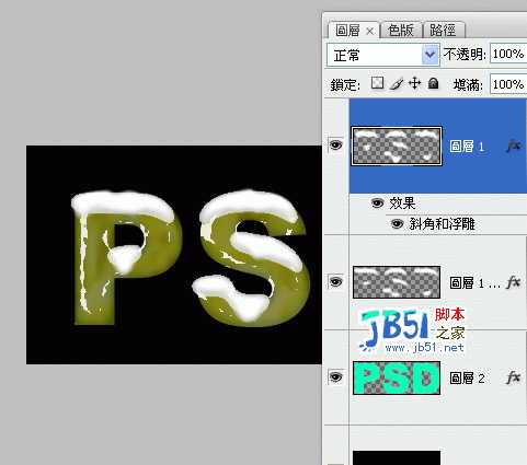 photoshop制作积雪字效果