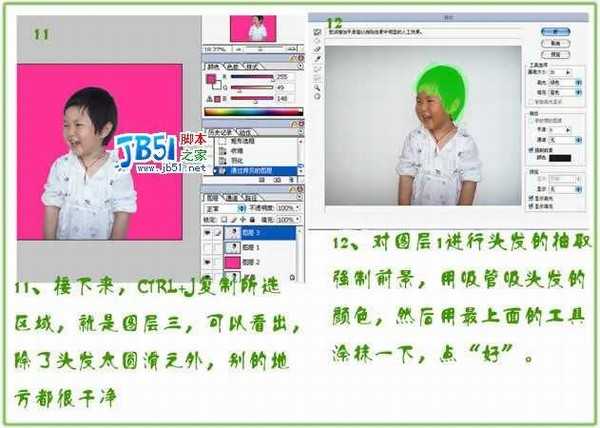 利用Photoshop曲线和抽出简单几步扣图法