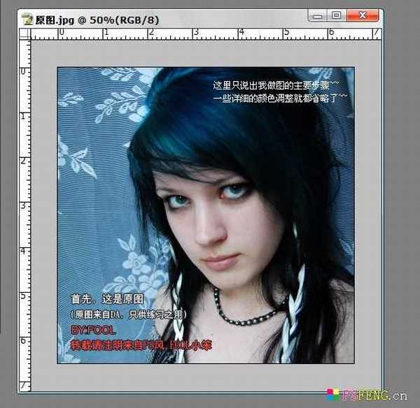 Photoshop 为美女添加透明花纹面具