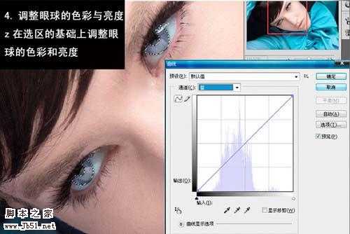 Photoshop 人物脸部润色及添加睫毛