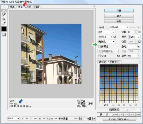 Photoshop CS3教程:手机彩信中的动画