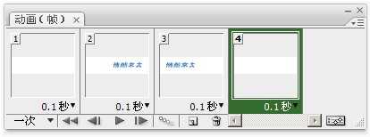 Photoshop CS3教程:动画的淡入淡出