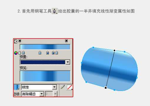 Fireworks教程：有光泽的胶囊