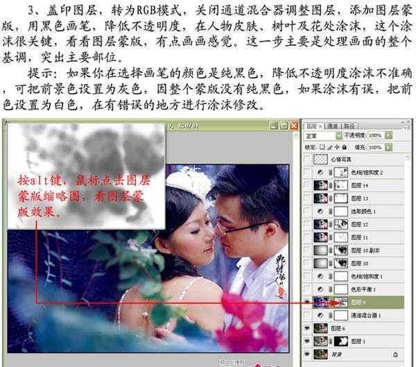 Photoshop 调出情侣照片浪漫的紫色调