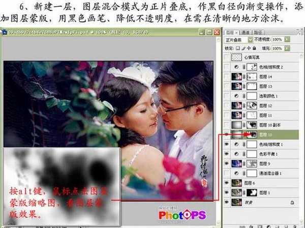 Photoshop 调出情侣照片浪漫的紫色调