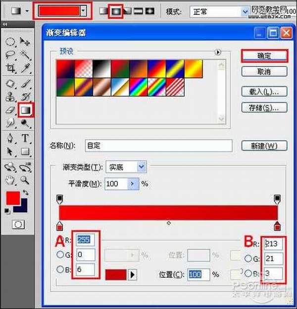 Photoshop 一张简洁的新年贺卡制作方法