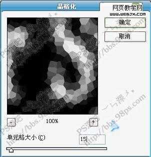 Photoshop 绚丽的电网广告文字效果