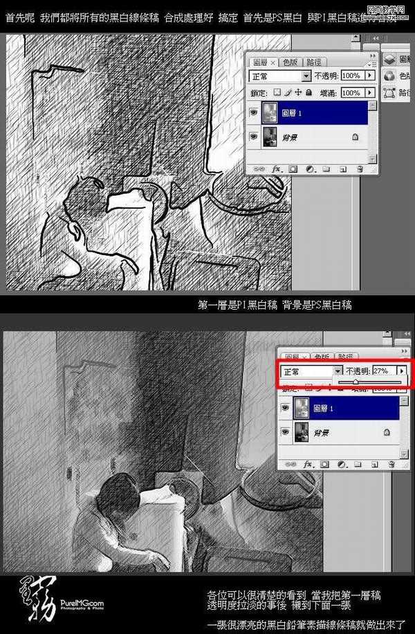 Photoshop 将照片模拟成彩色铅笔效果