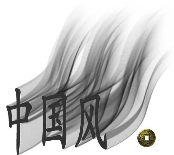 photoshop 利用描边路径制作飘舞的丝绸字