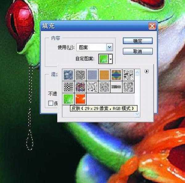 photoshop 合成恐怖的正在溶解的青蛙