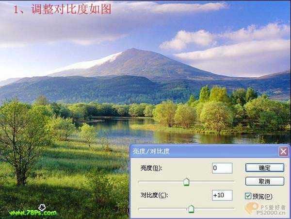 Photoshop加强风景照片层次感及清晰度的方法