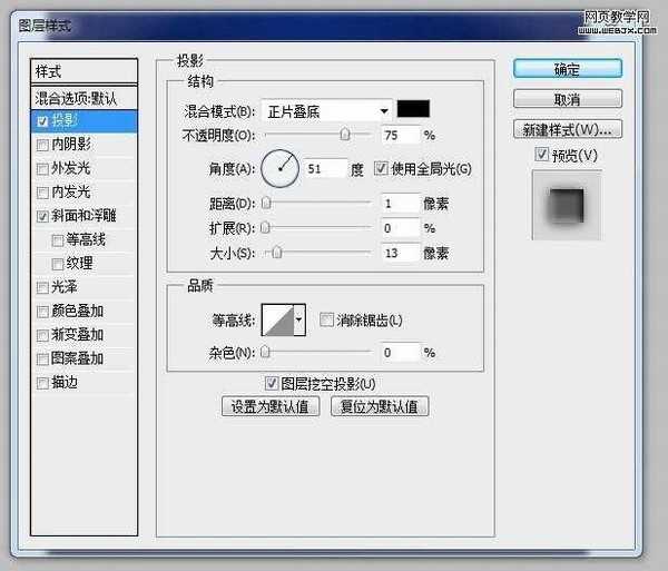 PhotoShop 制作可爱的奶牛斑点文字效果