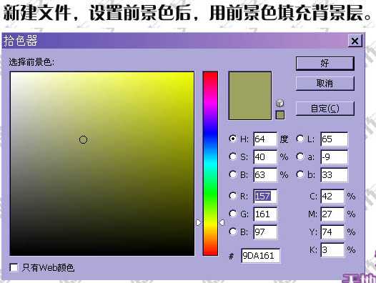 Photoshop将人物图片处理成简洁的插画效果