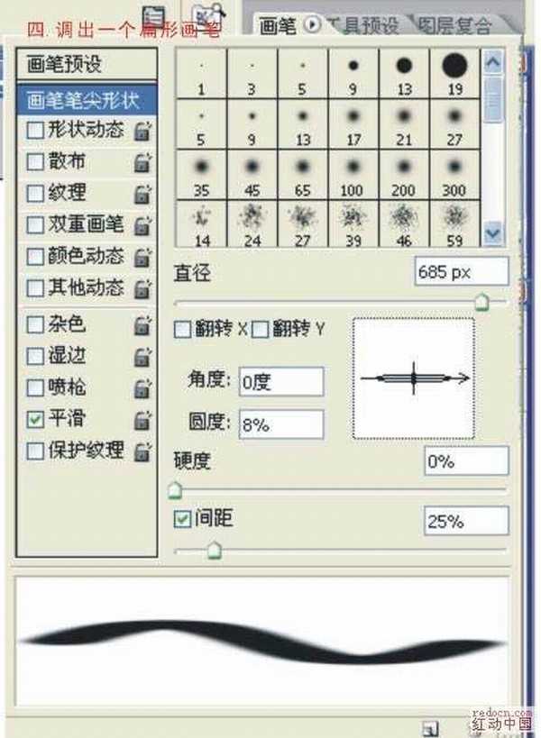 Photoshop打造发散的放射光束