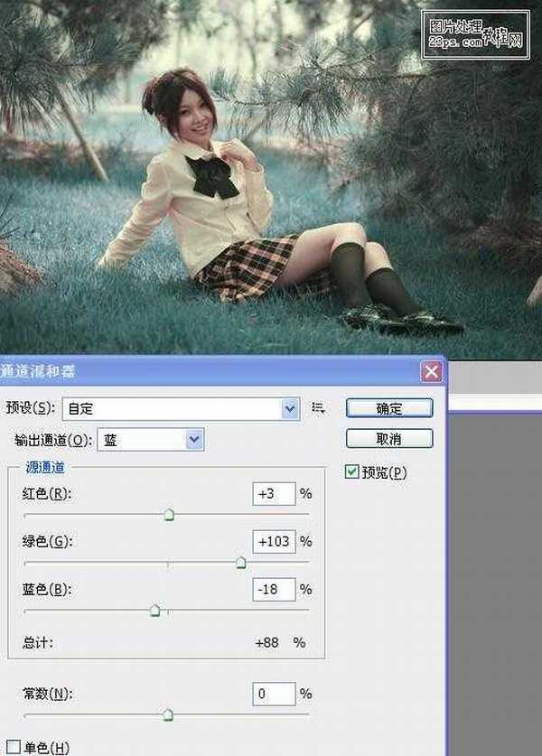 Photoshop将外景人物图片调成淡雅的青蓝色