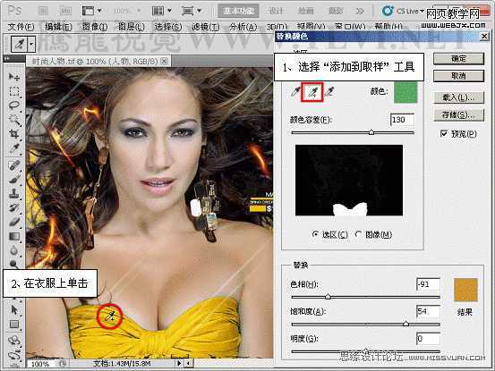 Photoshop将利用替换颜色命令快速将照片变成黄色的入门实例教程