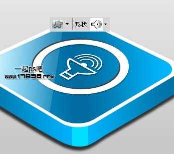 photoshop将制作出三维立体矢量喇叭图标效果