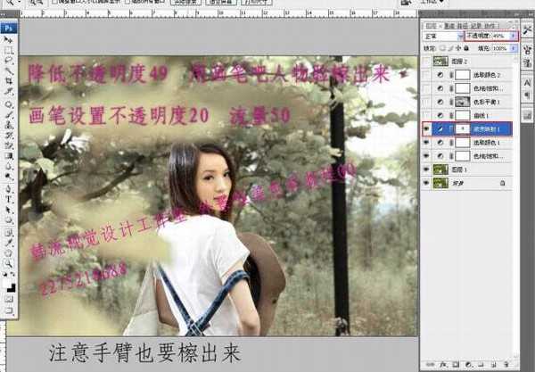 Photoshop将树林美女图片调成漂亮的中性黄绿色