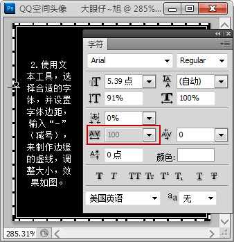 Photoshop制作可爱的闪动炫彩文字签名特效