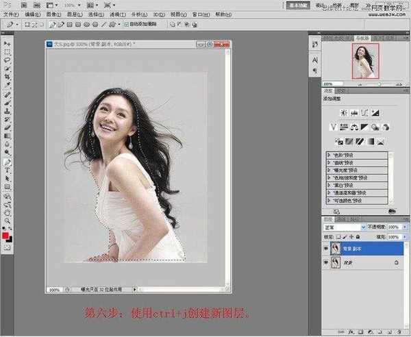 Photoshop利用通道抠长发美女的教程