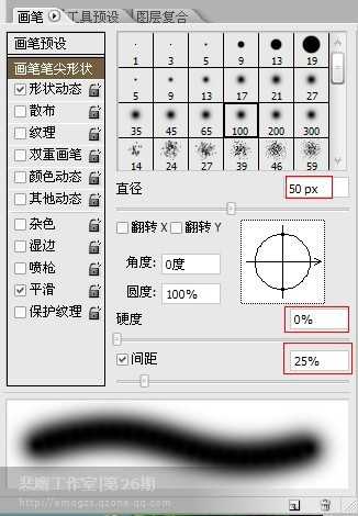 photoshop利用路径及画笔制作可爱的云彩心型图像