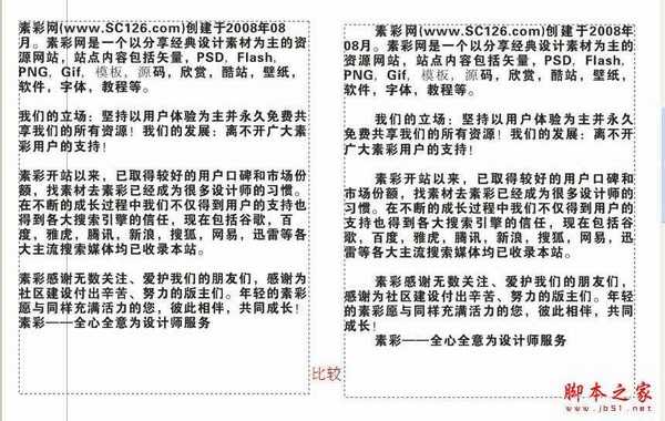 coreldraw段落文字快速排版技巧(图文教程)