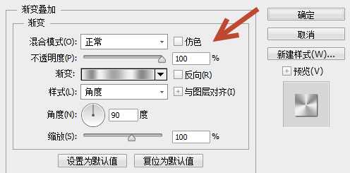 Photoshop打造简单的金属控件图标教程