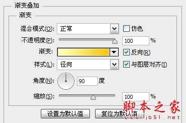 photoshop cs6绘制gif动画QQ笑脸表情教程