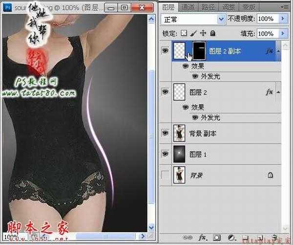 Photoshop为内衣美女图片塑造流光动画曲线