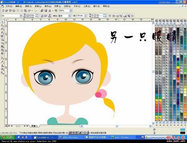 CorelDRAW 快速绘制甜美可爱的卡通女孩头像