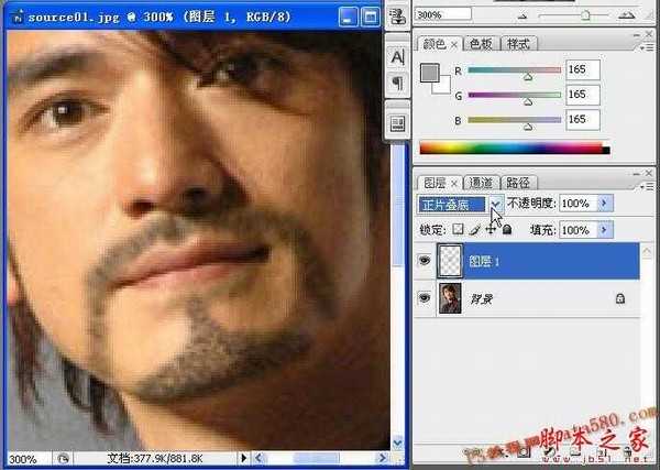 photoshop给帅哥照片添加逼真的胡须