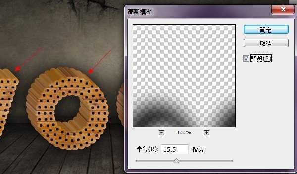 Photoshop打造古典立体木纹字效果