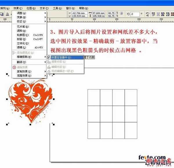 CDR(CorelDraw)制作美丽心形拼图