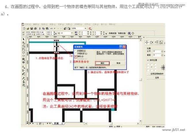 Coreldraw(CDR)设计制作室内装修彩色效果图实例教程