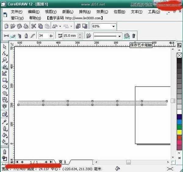 Coreldraw(CDR)中设计制作环形花边实例教程