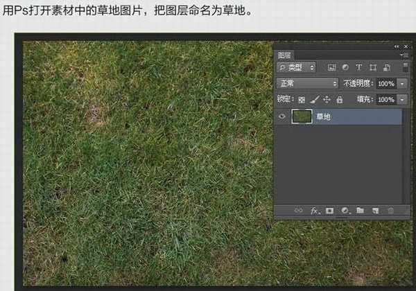 Photoshop制作边缘缝线的旧皮革字效果