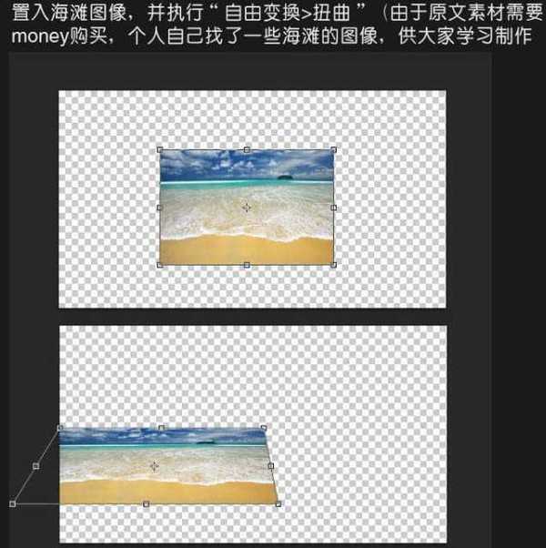 Photoshop打造出休闲清爽的夏日海滩立体字