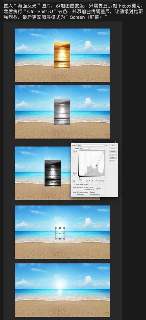 Photoshop打造出休闲清爽的夏日海滩立体字