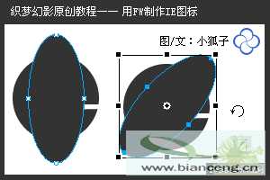 用Fireworks制作IE图标的教程