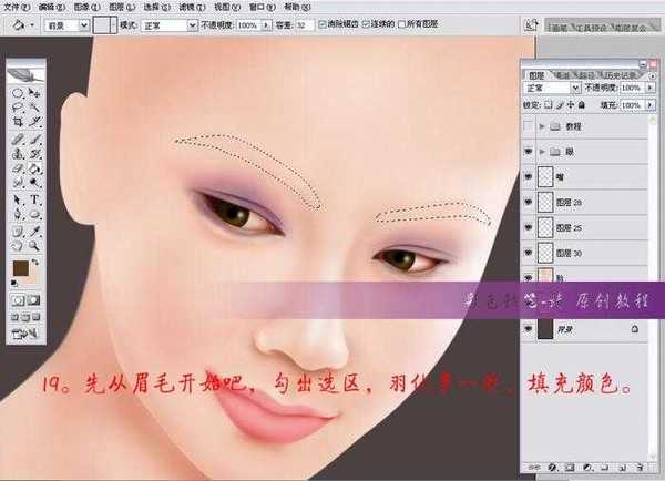 Photoshop手绘工笔效果漂亮美眉