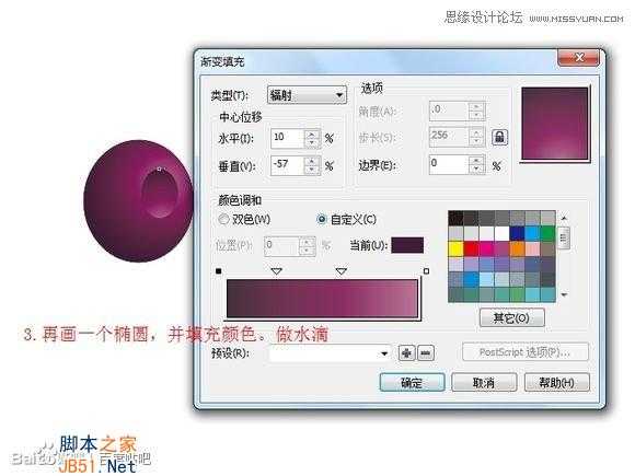 CorelDraw(CDR)模仿绘制出逼真的绿藤和成串的紫葡萄实例教程