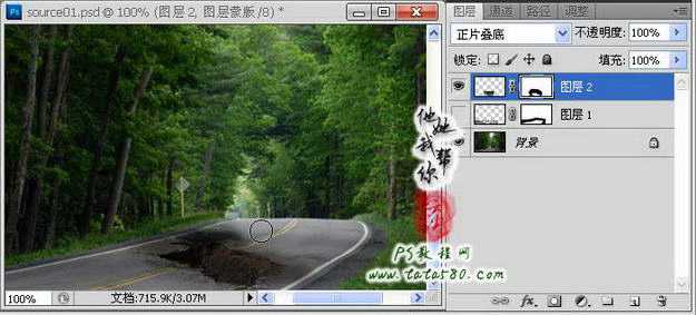 Photoshop合成崩塌破碎的山间公路效果