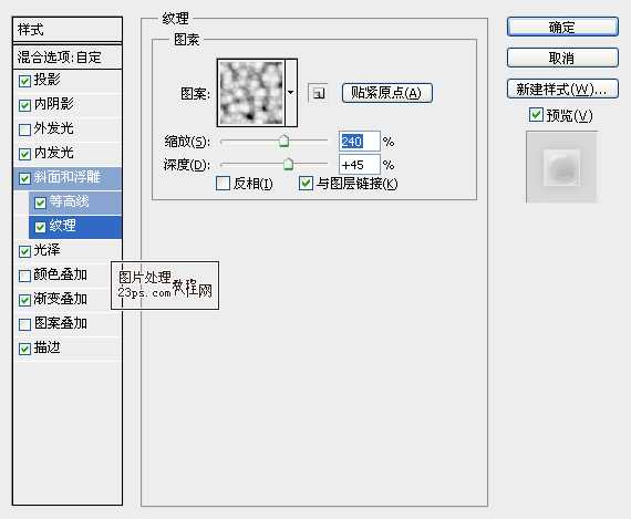 photoshop设计制作粉色糖果气泡字