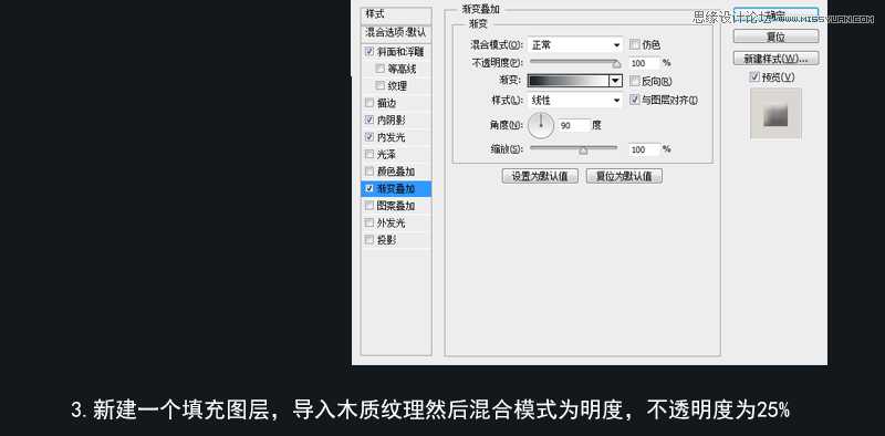 PhotoShop(PS)设计打造出金属质感超强的小鸟图标实例教程