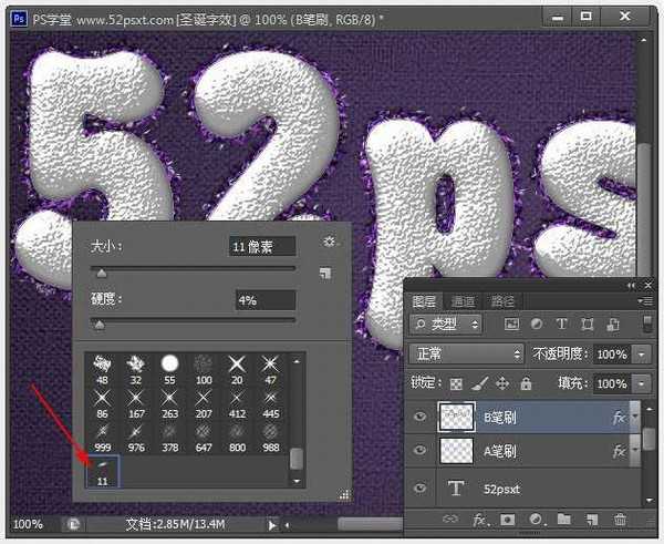 Photoshop制作温馨的紫色背景圣诞积雪字