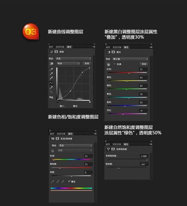 PS和AI制作裂开的红色立体字“诛神之战”及背景制作教程