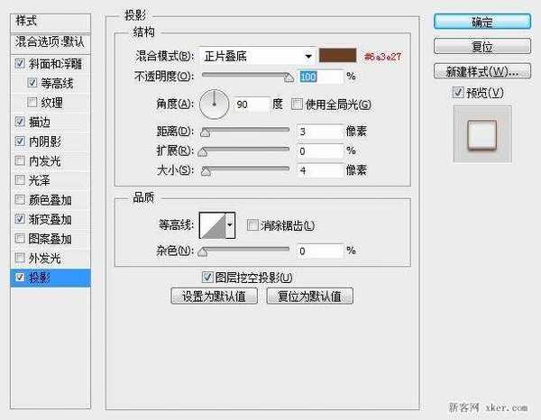 ps制作一款简洁的开关样式的按钮图标详细步骤